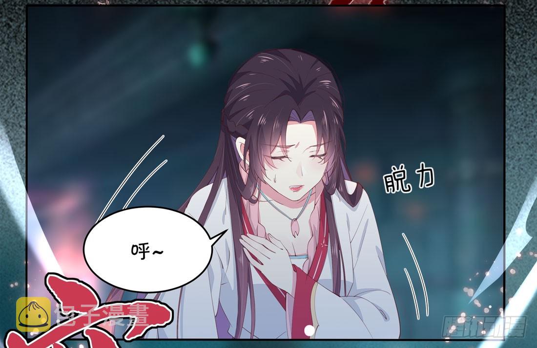 至尊瞳术师绝世大小姐男主叫什么漫画,第十话 我就要你！1图