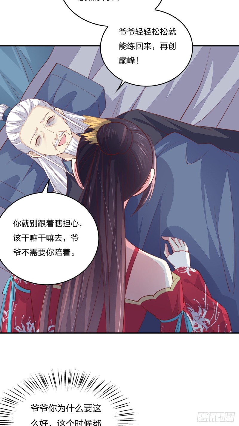 至尊瞳术师绝世大小姐男主叫什么漫画,第九十一话 大小姐归来1图