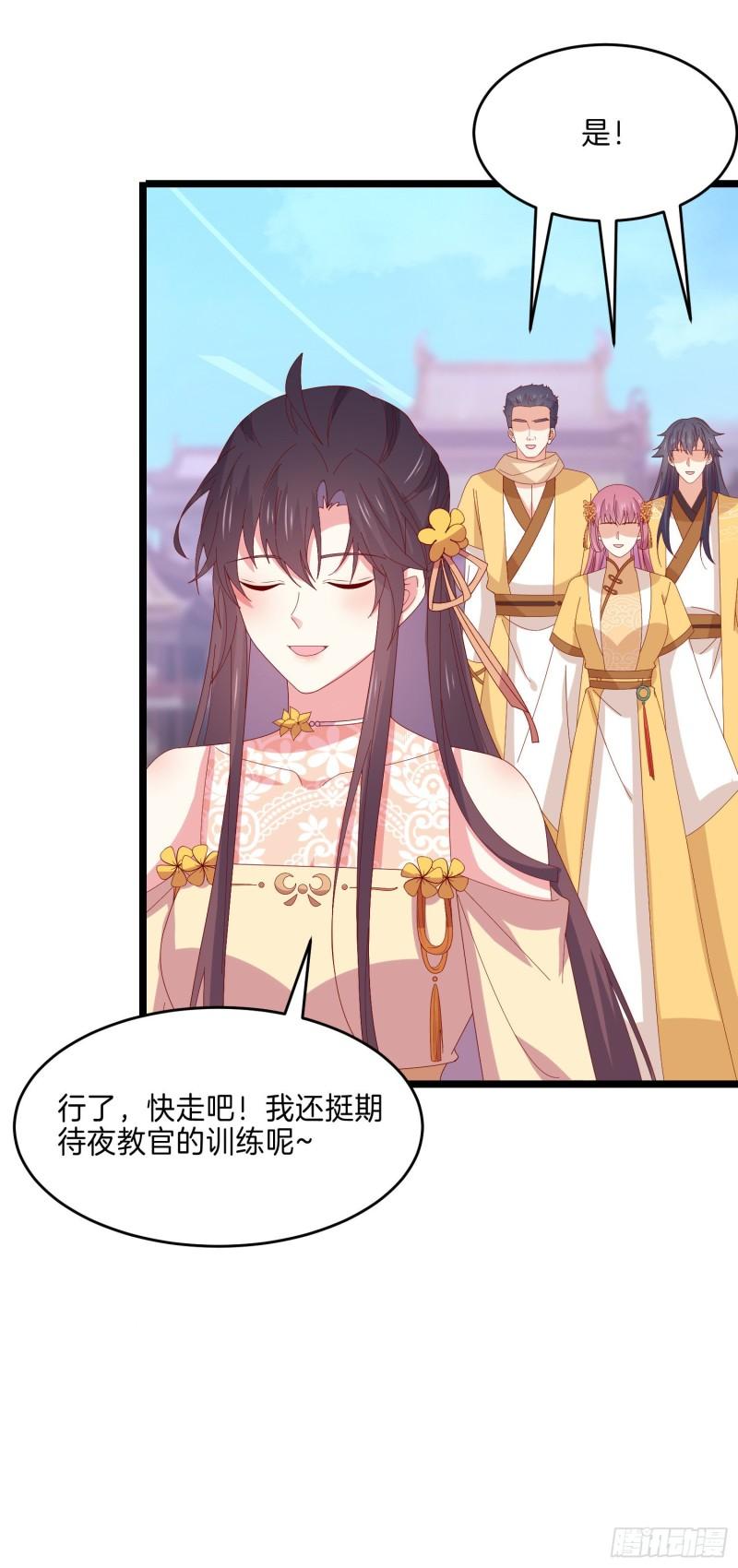 至尊瞳术师：绝世大小姐漫画,第二百九十六话 毁了她！2图