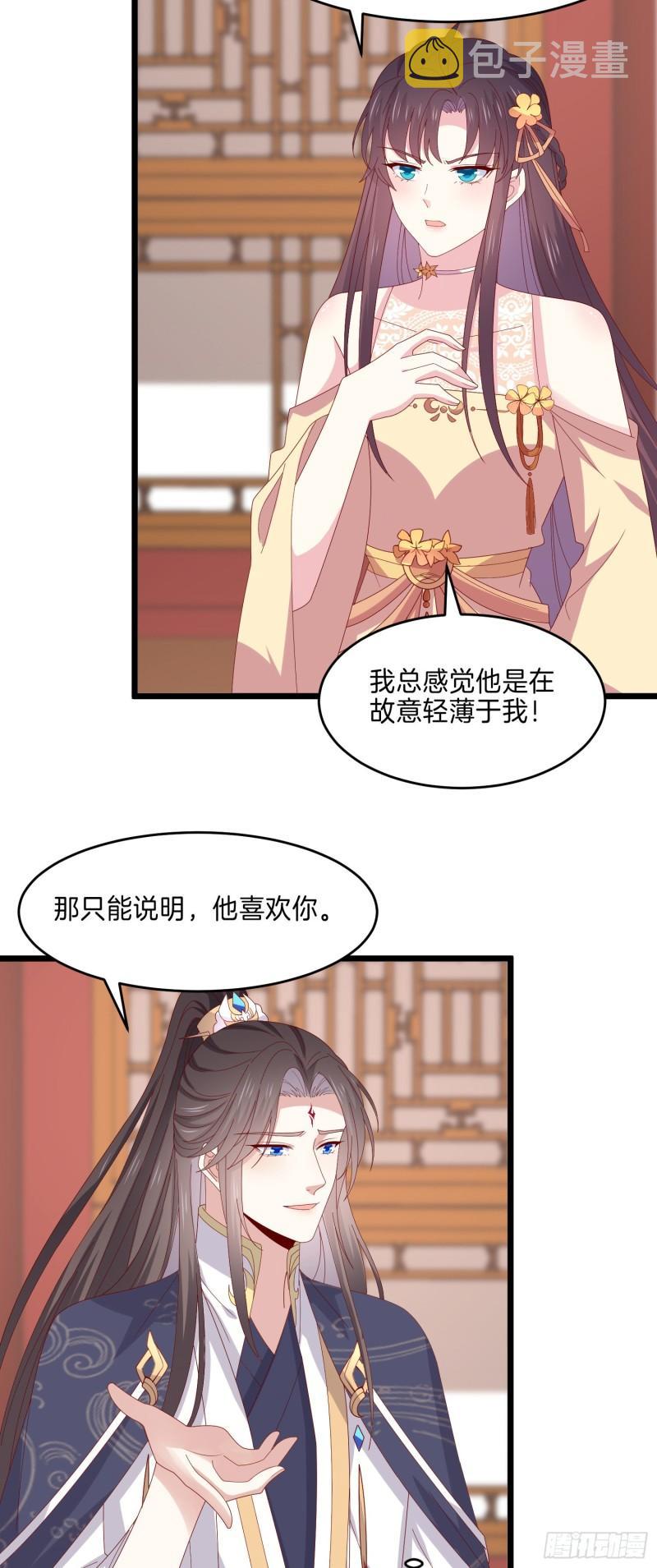 至尊瞳术师绝世大小姐男主叫什么漫画,第二百九十五话 一剪成妹1图