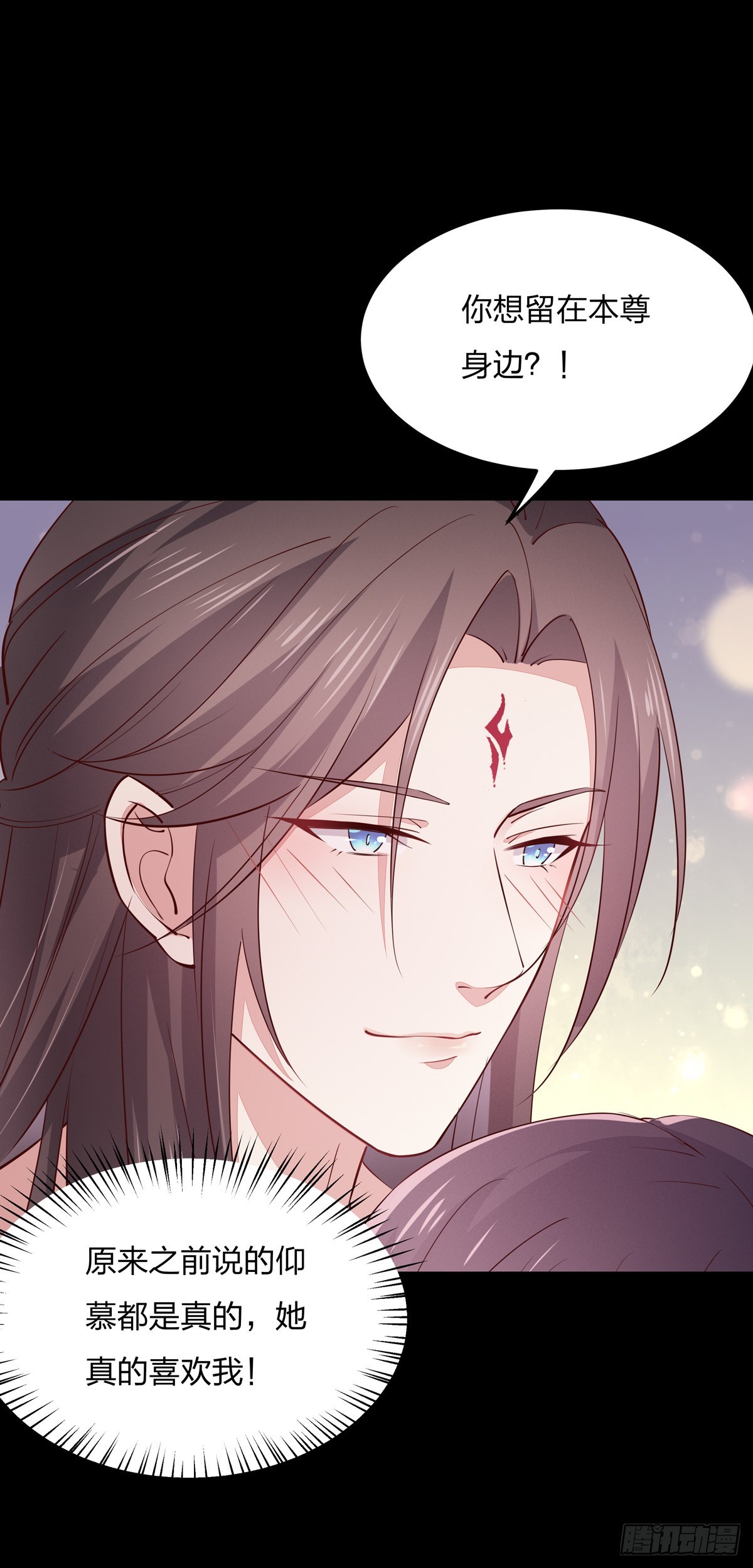 至尊瞳术师绝世大小姐男主叫什么漫画,第七十六话 留在身边2图