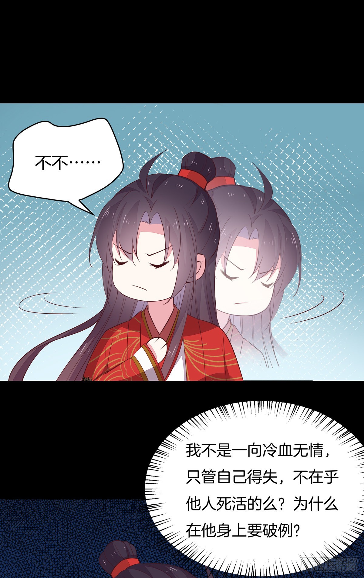 至尊瞳术师：绝世大小姐漫画,第六十九话 救还是不救？1图
