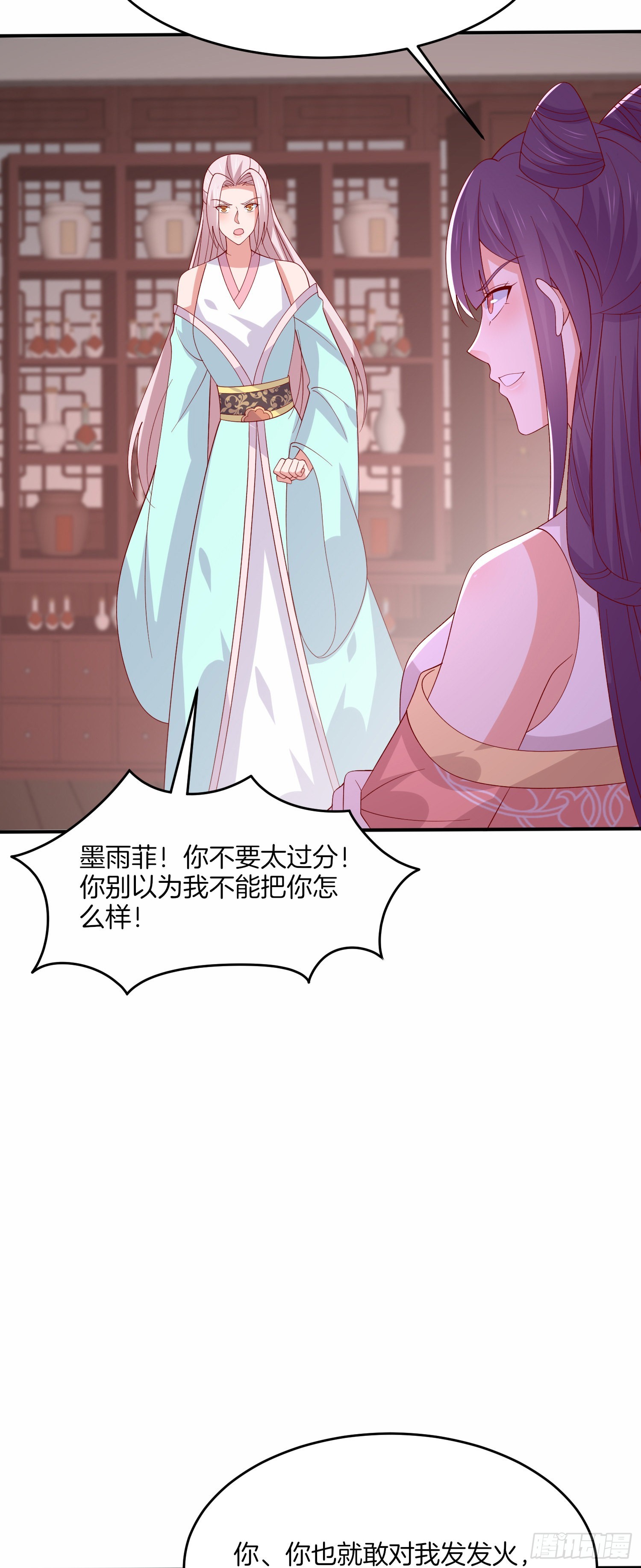 至尊瞳术师绝世大小姐男主叫什么漫画,第三百二十七话 脱吧1图