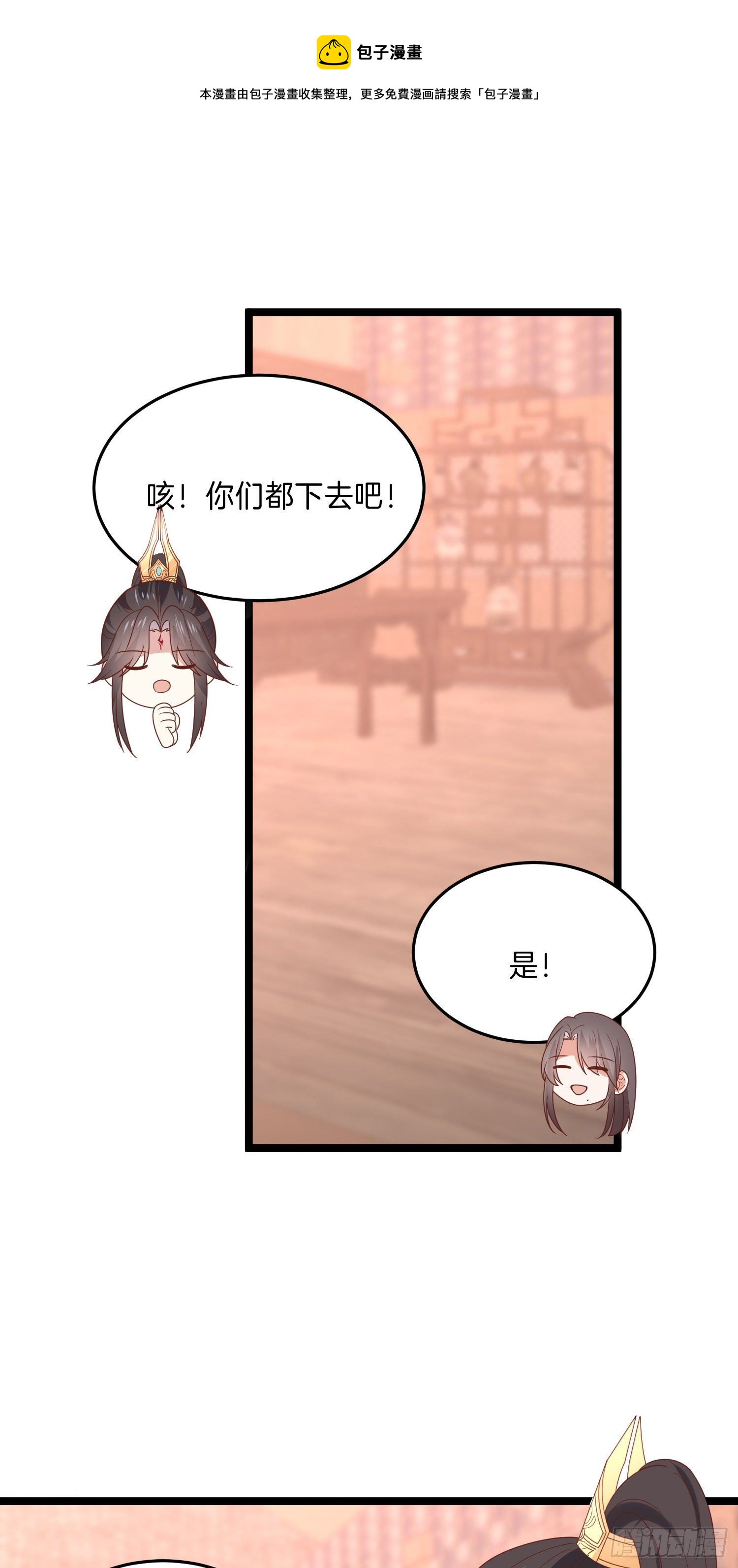 至尊瞳术师：绝世大小姐漫画,第二百六十二话 大惊喜2图