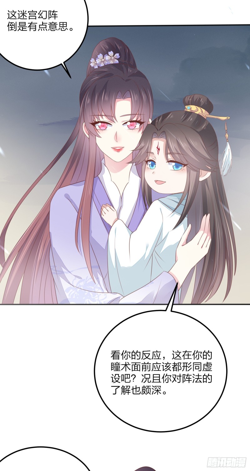 至尊瞳术师：绝世大小姐漫画,第一百五十话 反派作妖1图