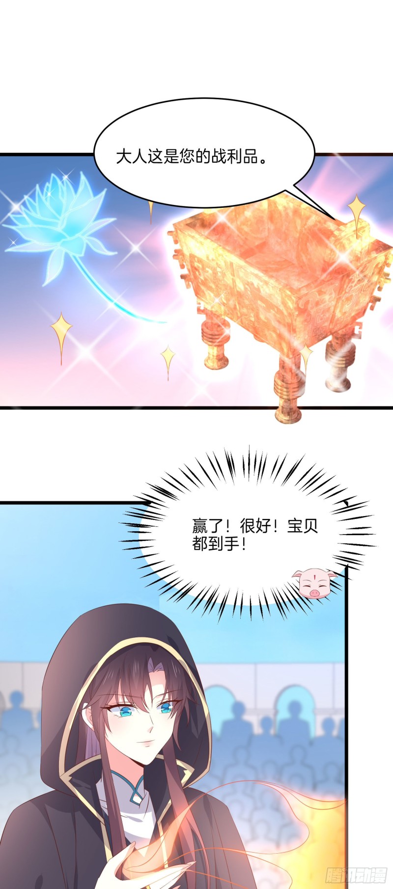 至尊瞳术师：绝世大小姐漫画,第二百三十三话 狠虐2图