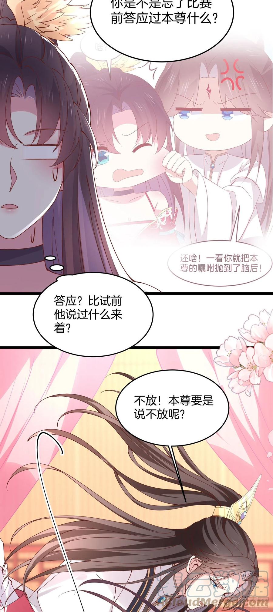 至尊瞳术师绝世大小姐男主叫什么漫画,第二百四十七话 在线振夫纲1图