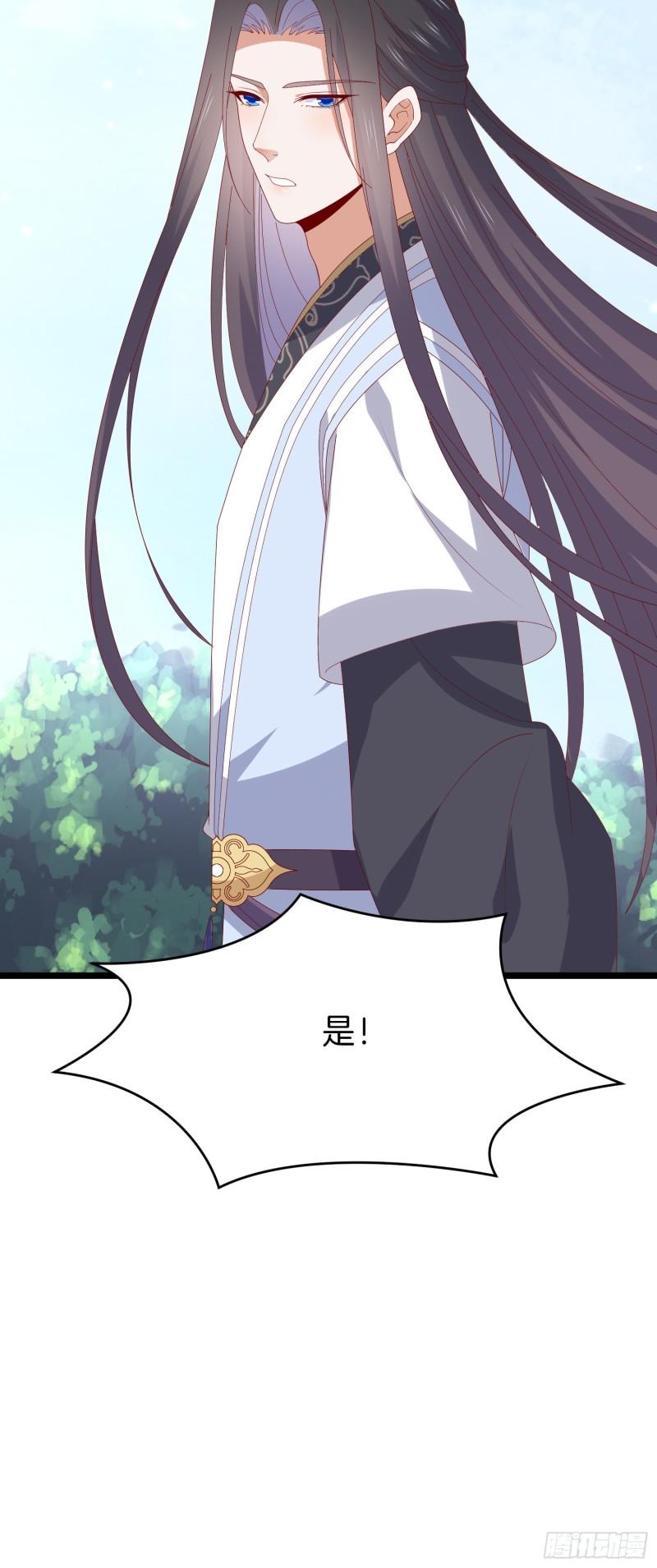 至尊瞳术师绝世大小姐男主叫什么漫画,第二百九十四话 死缠烂打1图
