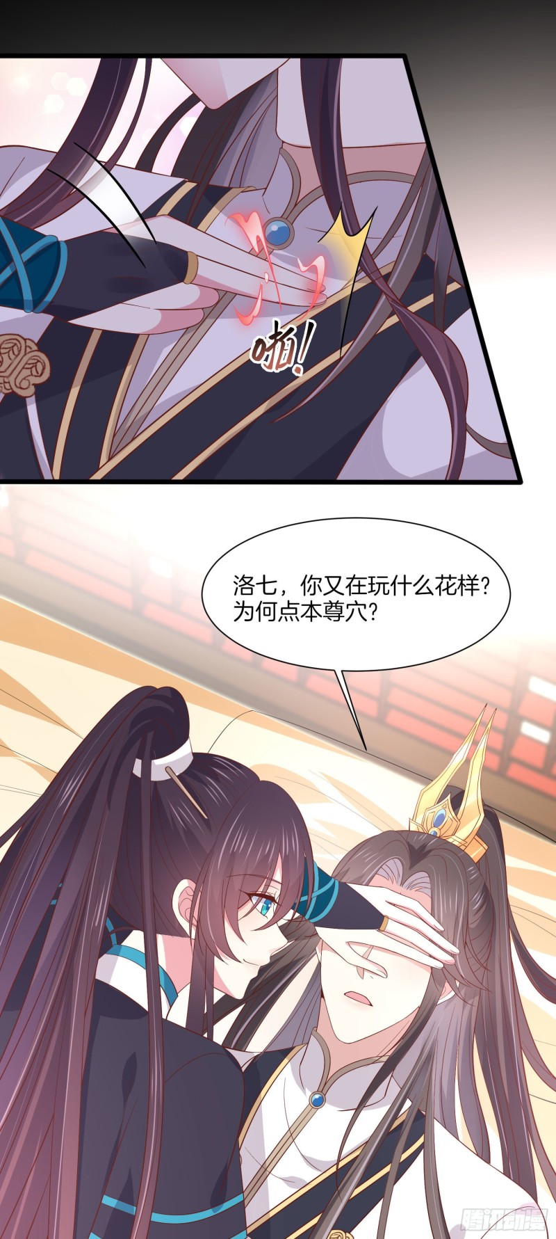 至尊瞳术师绝世大小姐男主叫什么漫画,第一百九十话 惩罚play2图