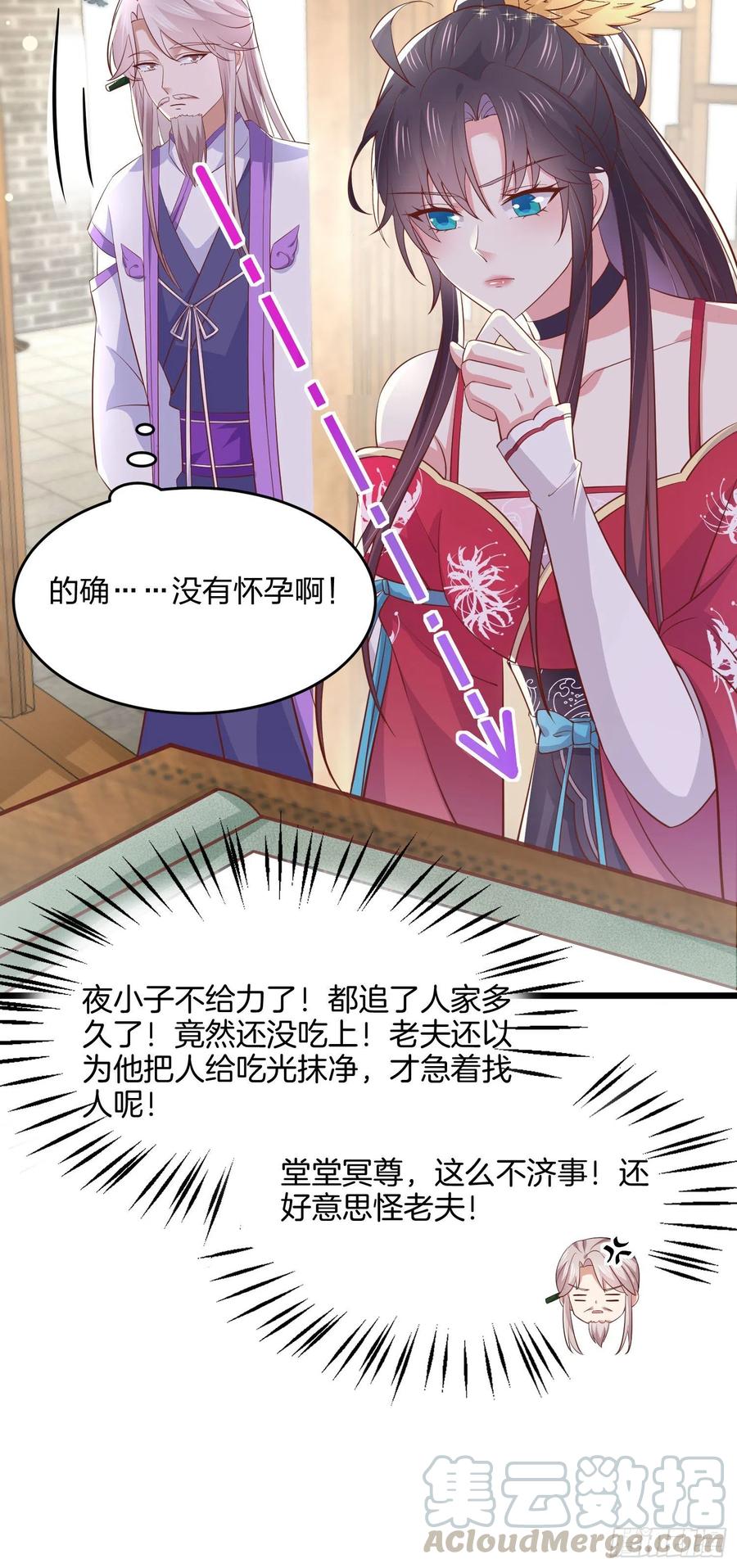 至尊瞳术师绝世大小姐男主叫什么漫画,第一百九十二话 造人1图
