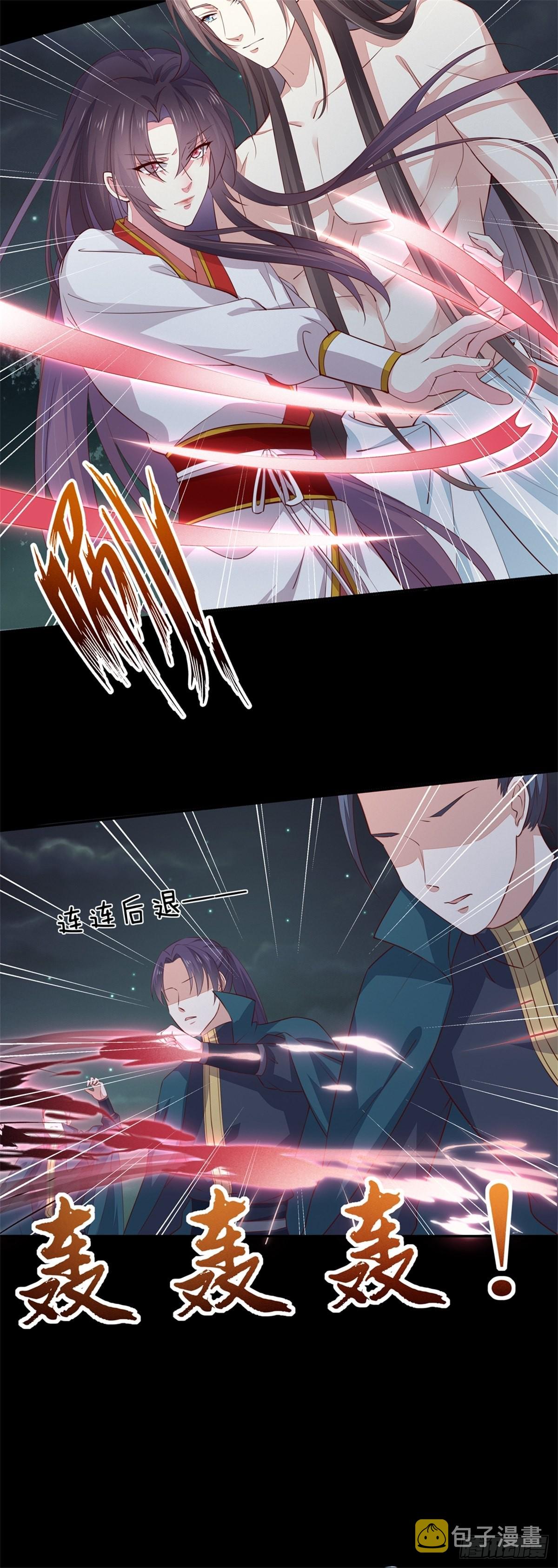 至尊瞳术师：绝世大小姐漫画,第七十五话 随你享用2图