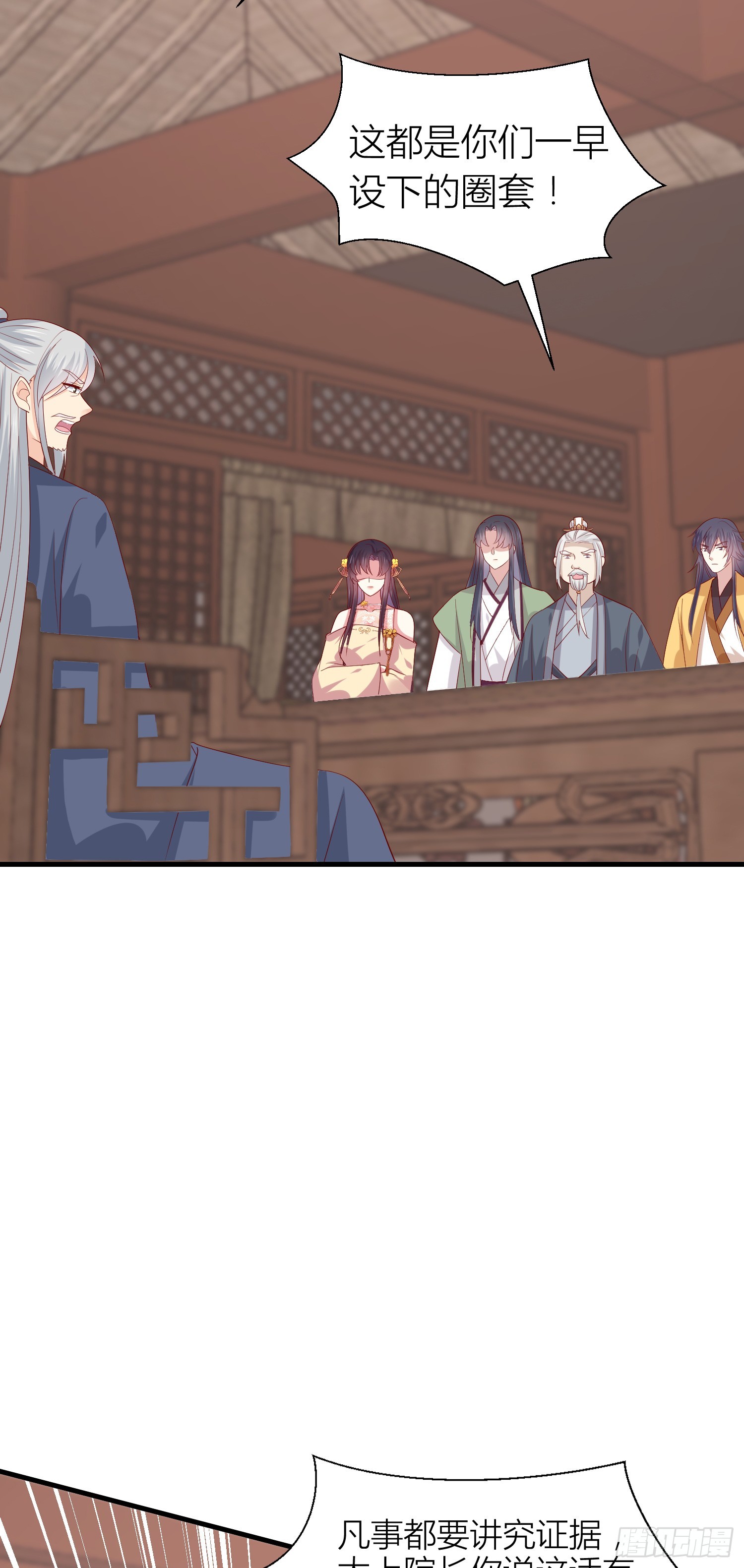 至尊瞳术师：绝世大小姐漫画,第三百四十一话 如何反击？1图