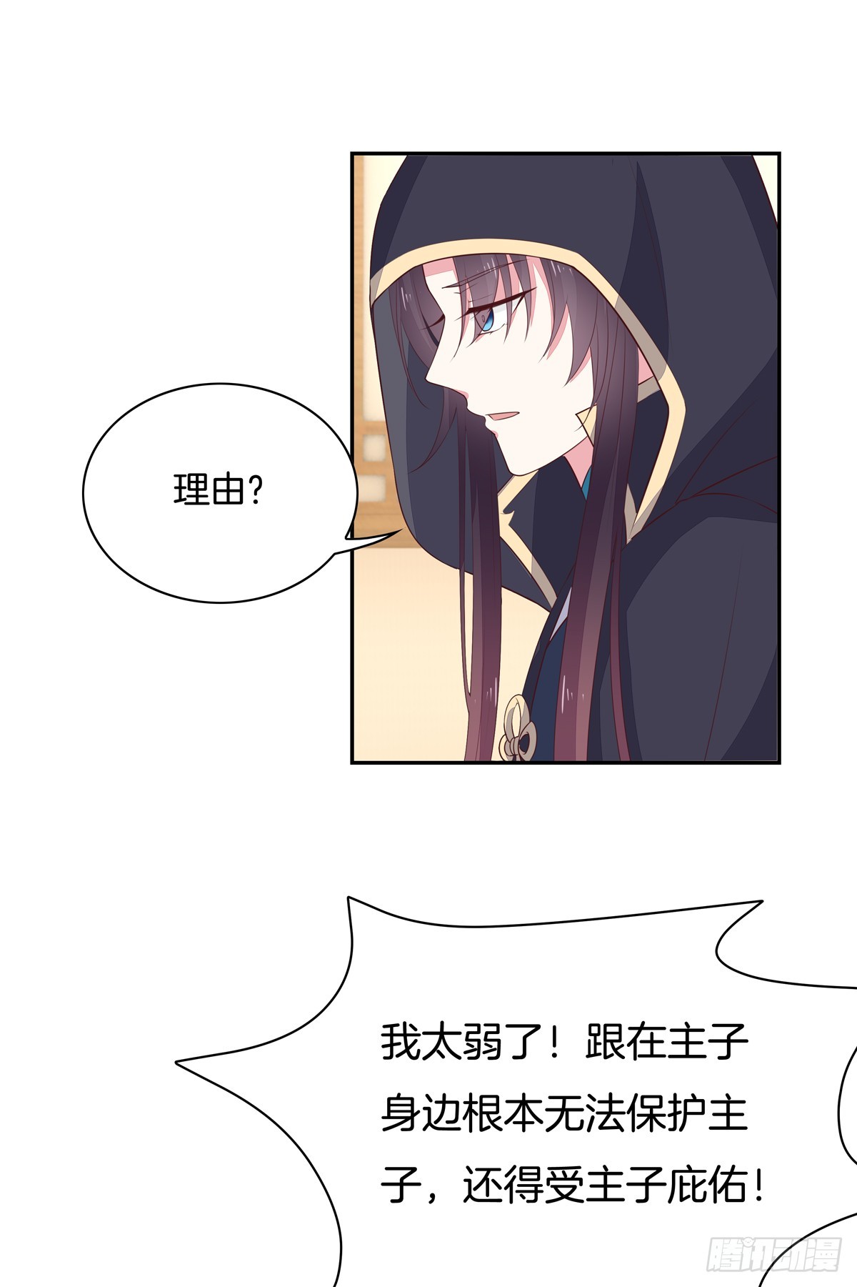 至尊瞳术师：绝世大小姐漫画,第五十五话 谍色坊2图