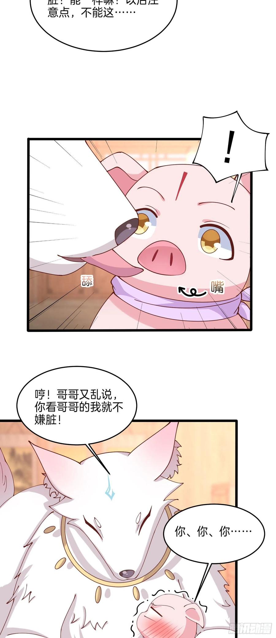 至尊瞳术师绝世大小姐男主叫什么漫画,第二百四十八话 瞳瞳又跑啦2图