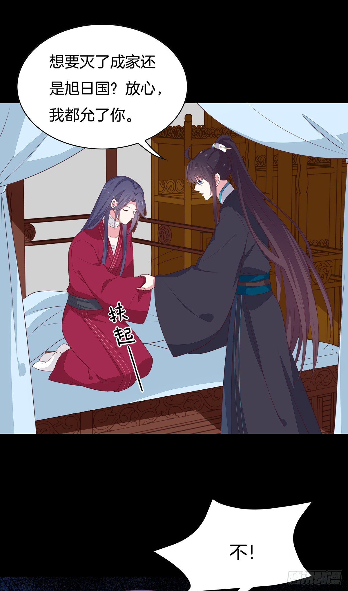 至尊瞳术师：绝世大小姐漫画,第五十四话 雪球的灾难2图
