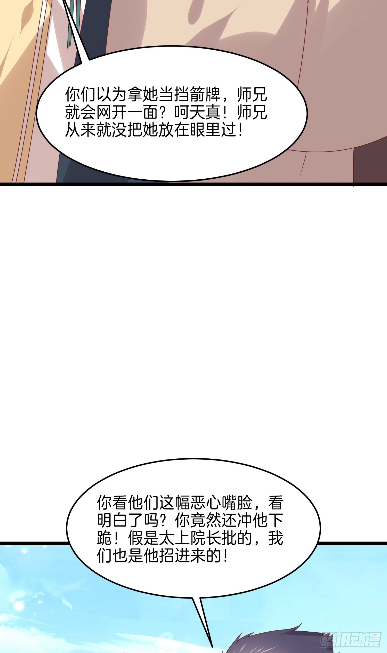 至尊瞳术师：绝世大小姐漫画,第二百七十一话 极致欺辱2图