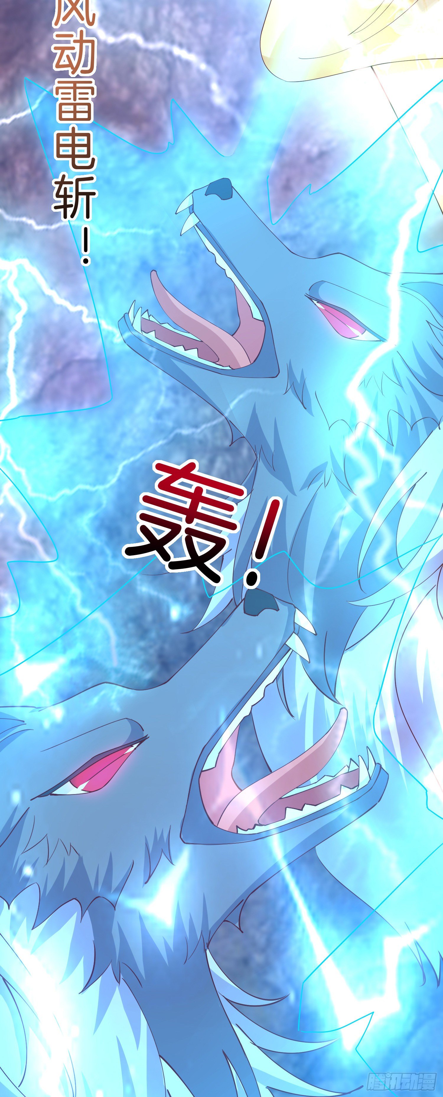 至尊瞳术师绝世大小姐男主叫什么漫画,第二百八十七话 好戏上演1图