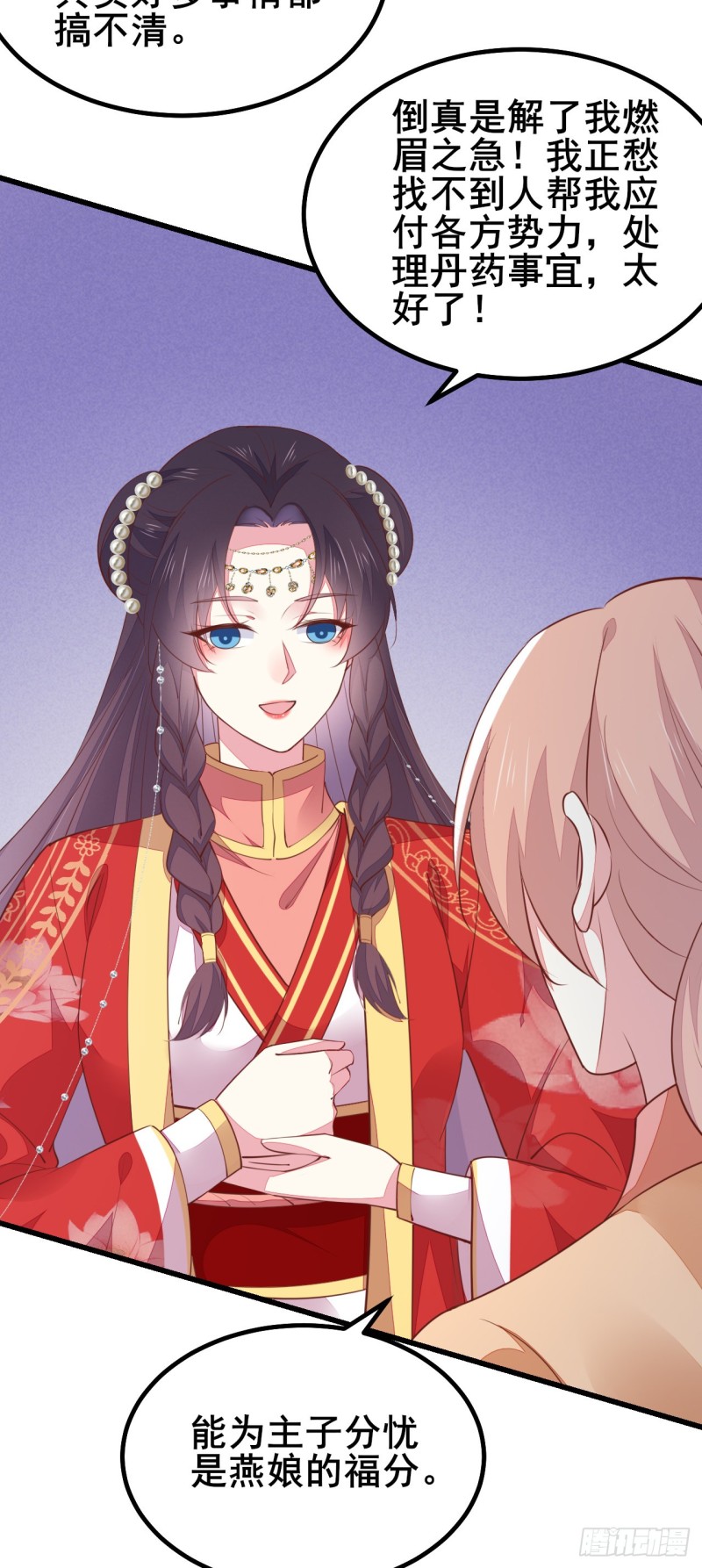 至尊瞳术师绝世大小姐男主叫什么漫画,第一百二十七话 亲亲2图