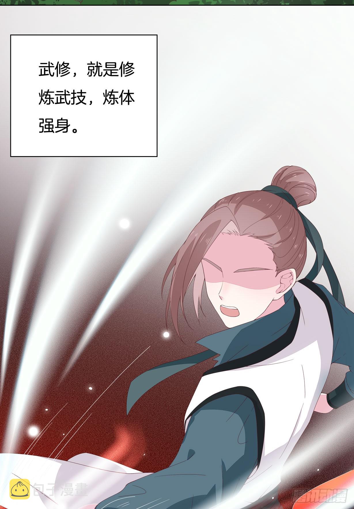 至尊瞳术师绝世大小姐男主叫什么漫画,第十八话 亲自捉人1图