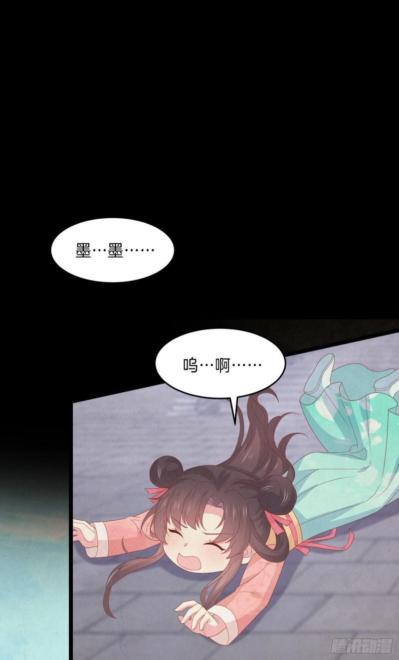 至尊瞳术师：绝世大小姐漫画,第三百零三话 往事几何1图