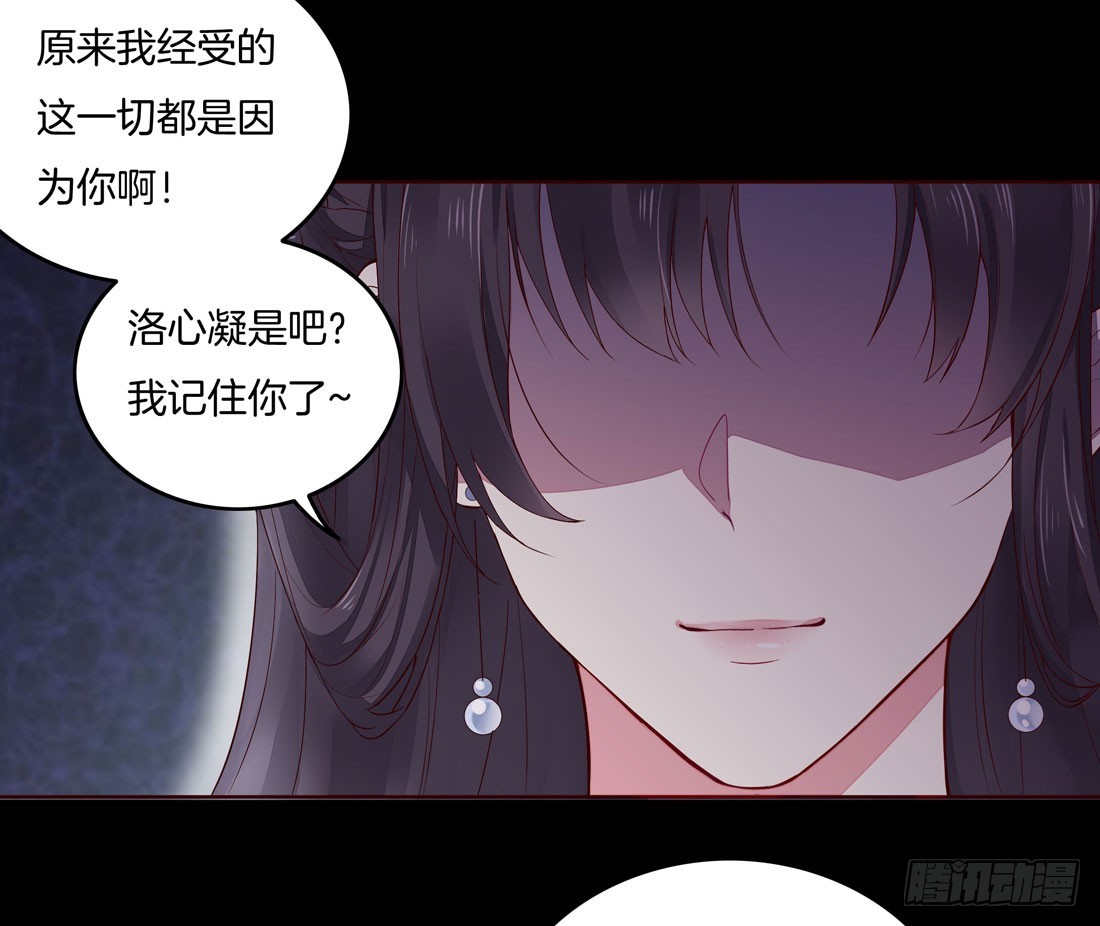 至尊瞳术师绝世大小姐男主叫什么漫画,第七话 这滔天仇恨我接下了1图