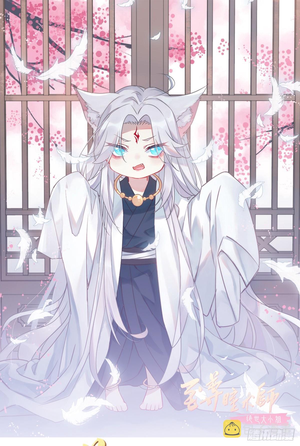 至尊瞳术师绝世大小姐男主叫什么漫画,第四十五话 毁容了1图