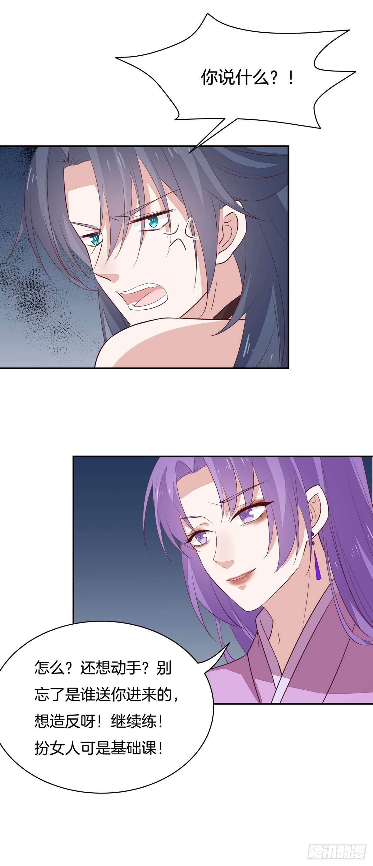 至尊瞳术师绝世大小姐男主叫什么漫画,第五十七话 风羽在线教学1图