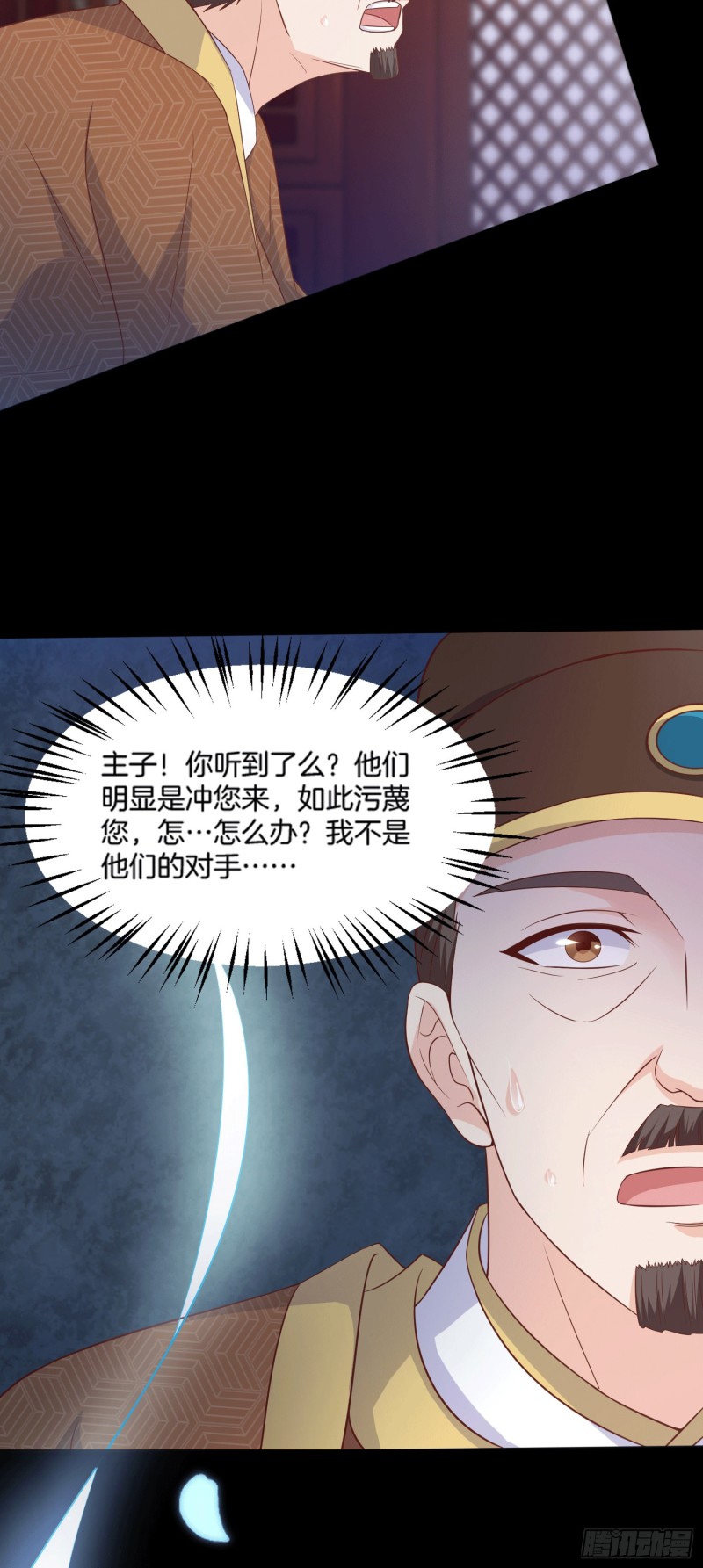 至尊瞳术师绝世大小姐男主叫什么漫画,第一百七十七话 没回去？2图