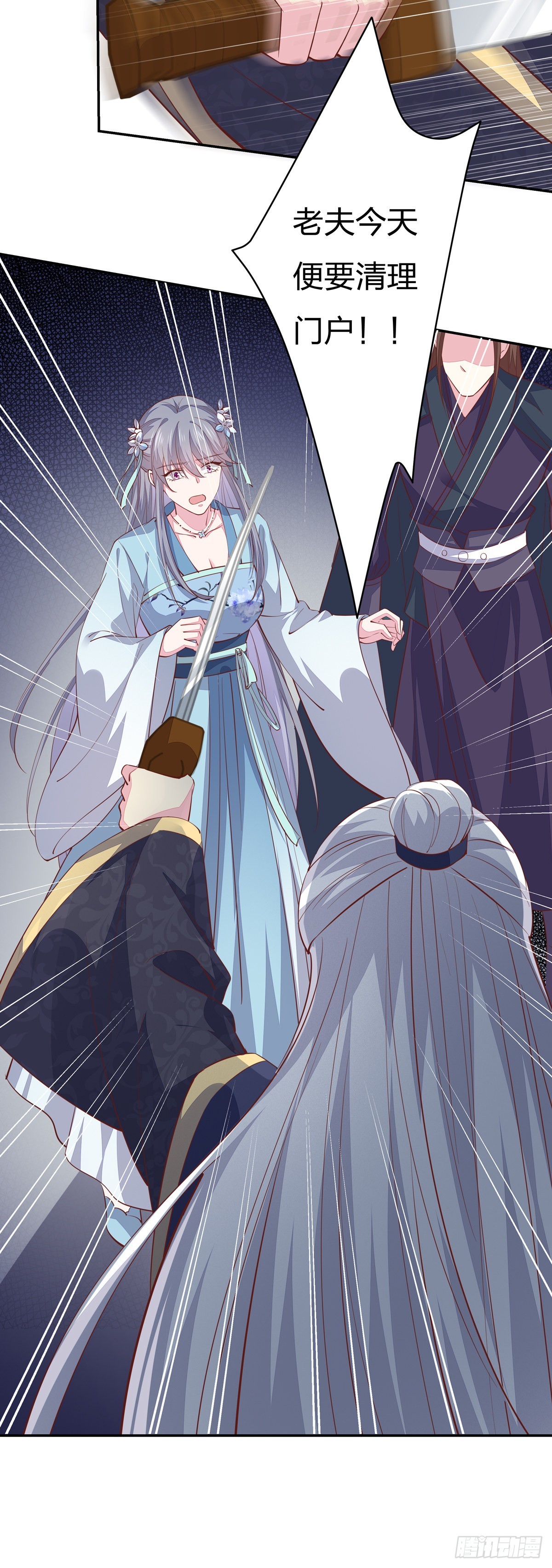 至尊瞳术师绝世大小姐男主叫什么漫画,第八十六话 退位吧爷爷！2图