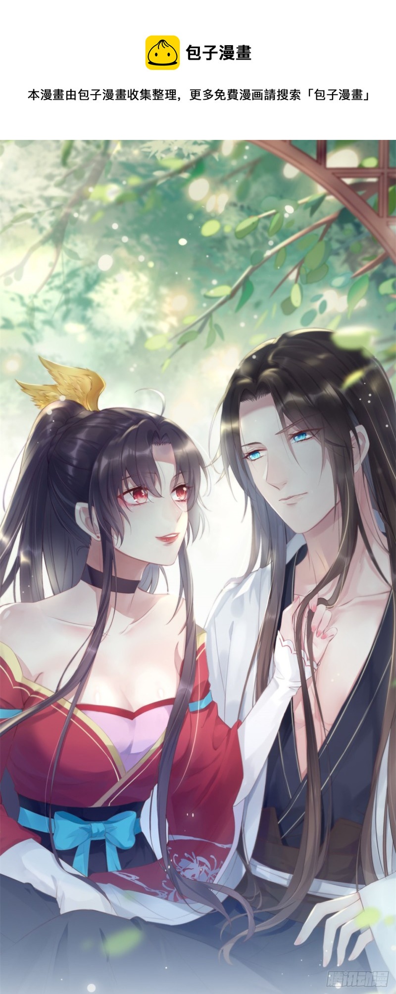 至尊瞳术师绝世大小姐男主叫什么漫画,第二百三十六话 原来是女子啊1图