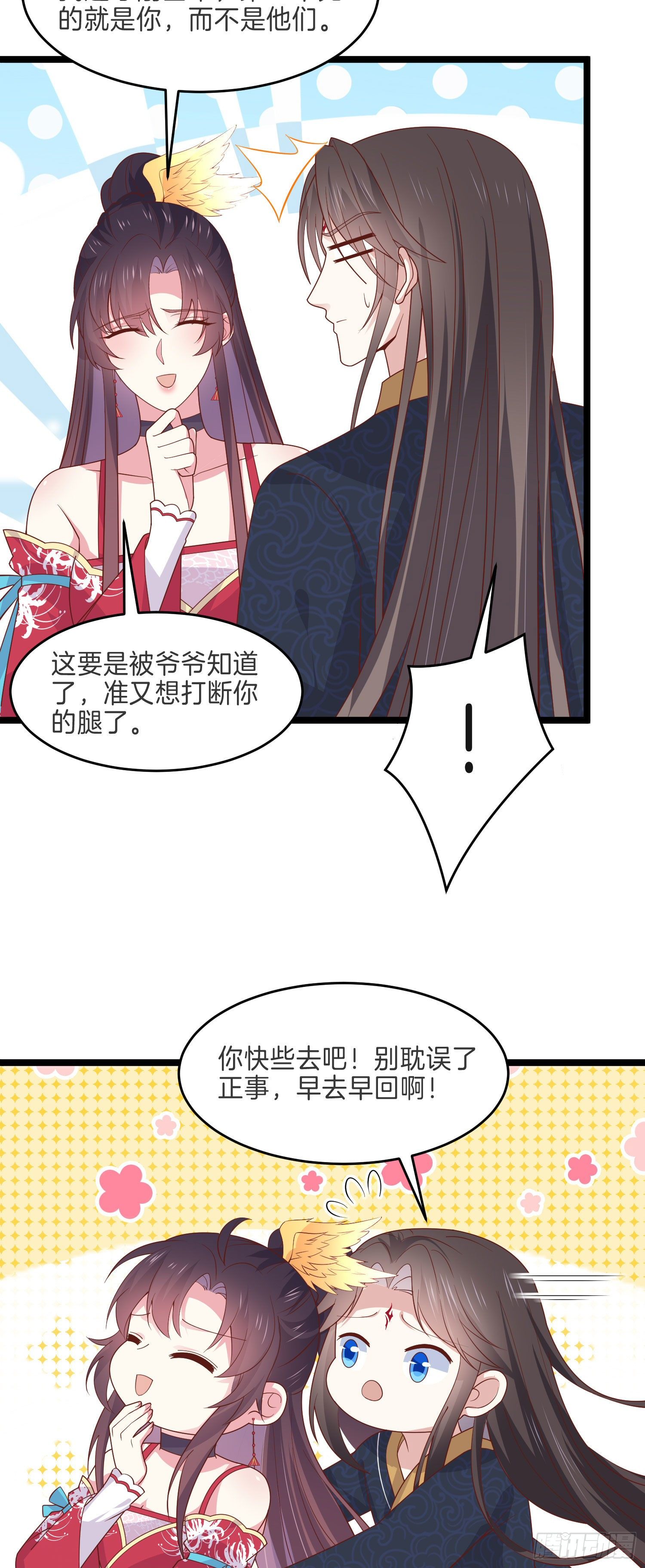 至尊瞳术师绝世大小姐男主叫什么漫画,第二百六十三话 打起来啦！2图