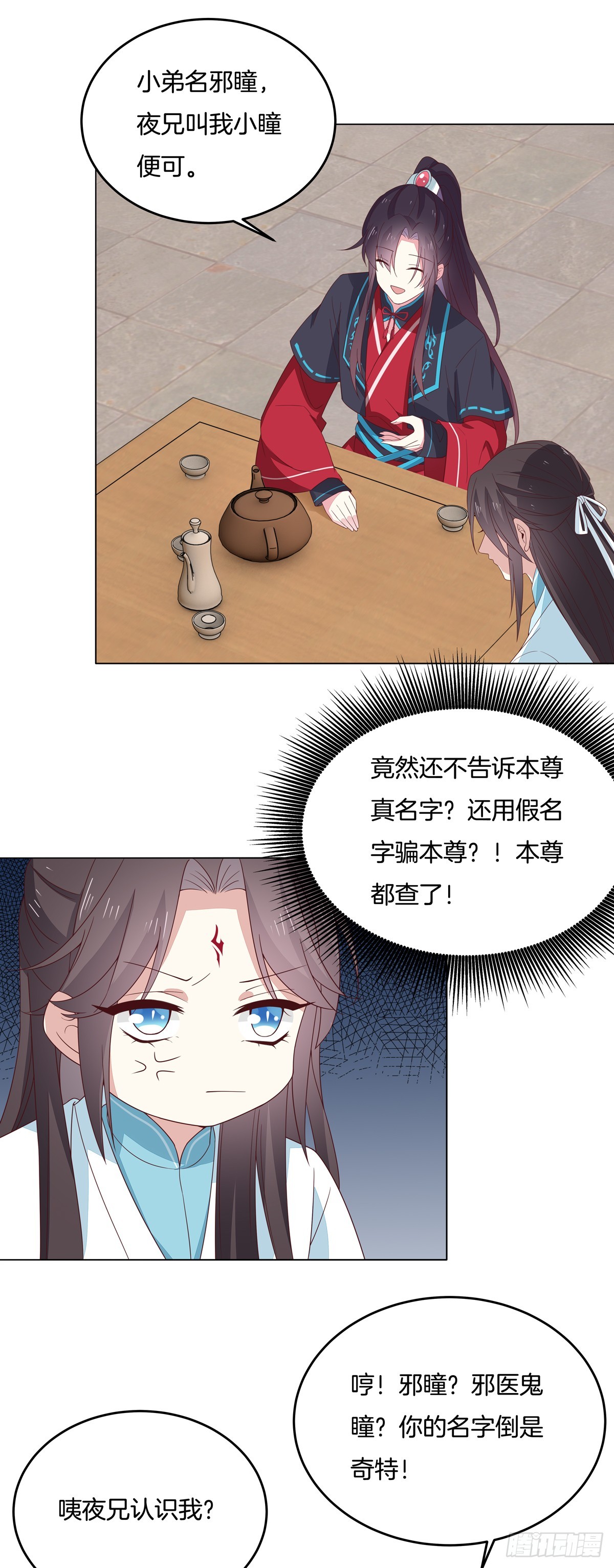 至尊瞳术师：绝世大小姐漫画,第五十九话 抓人1图