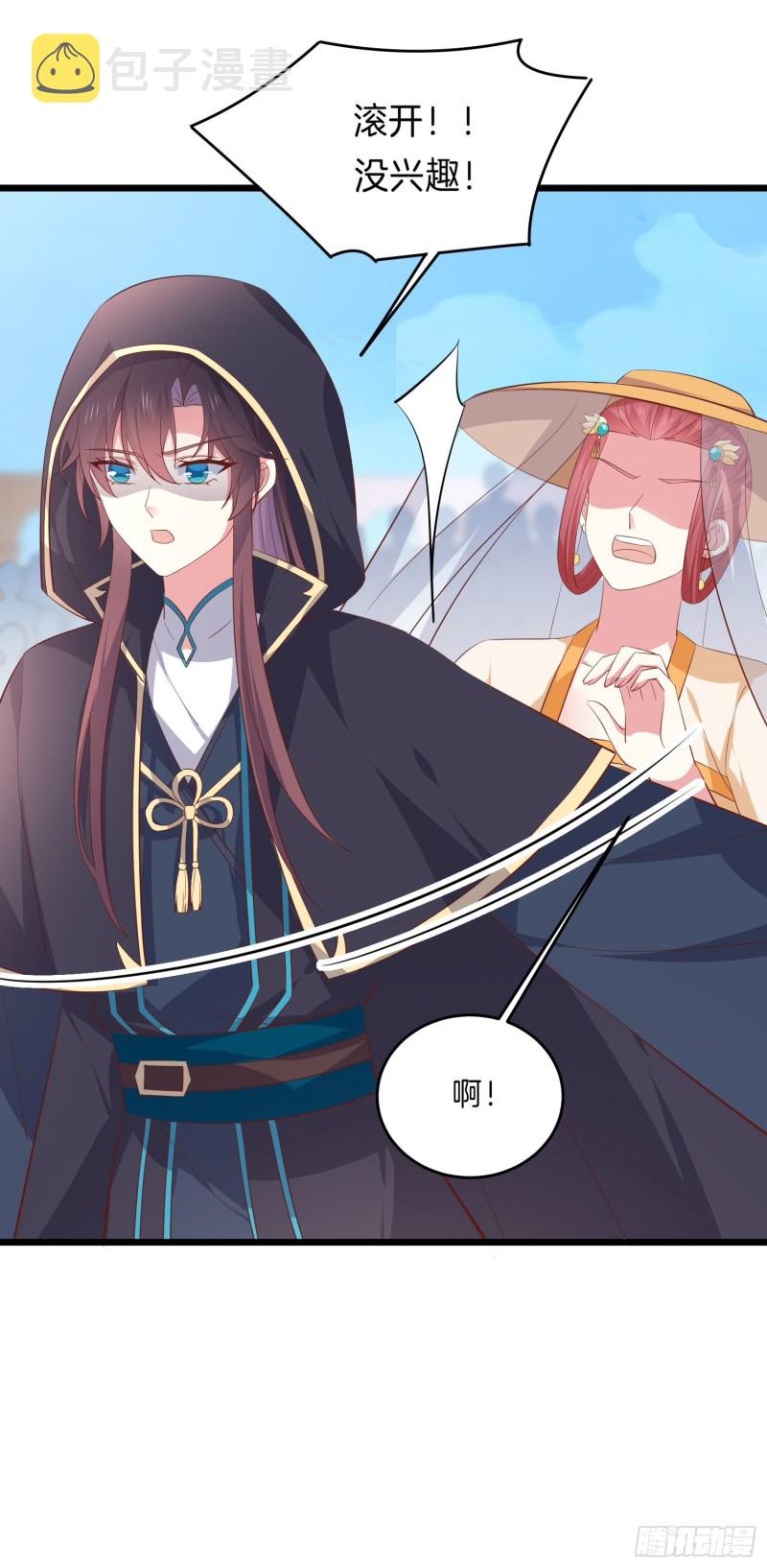 至尊瞳术师：绝世大小姐漫画,第二百三十三话 狠虐1图