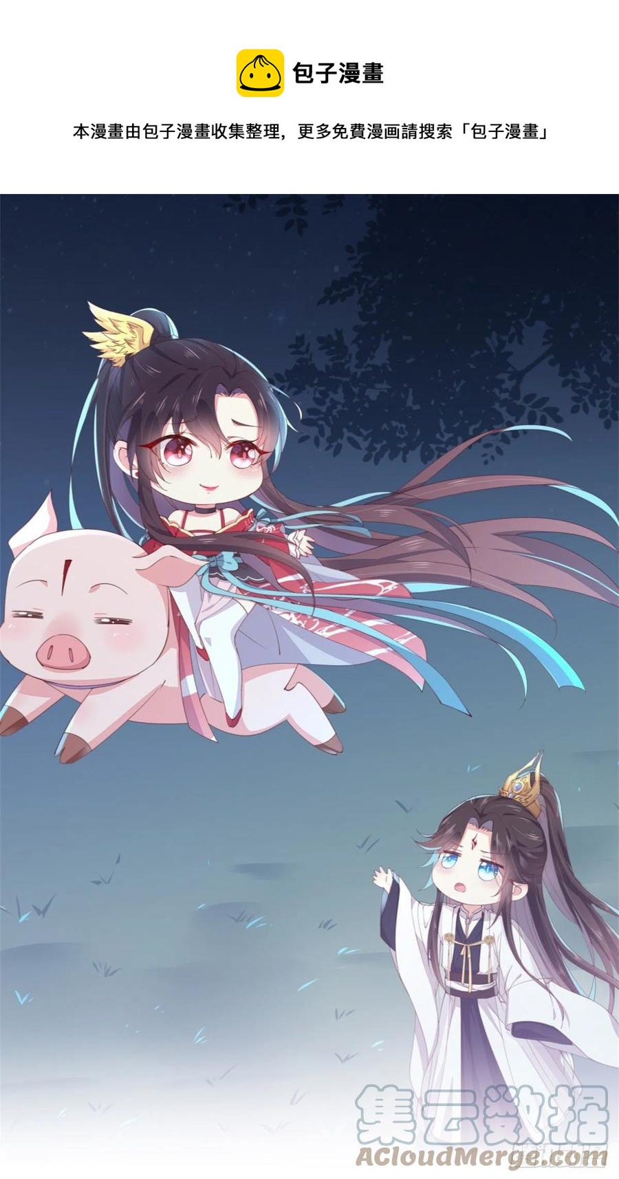 至尊瞳术师绝世大小姐男主叫什么漫画,第二百三十九话 尊主驾到1图