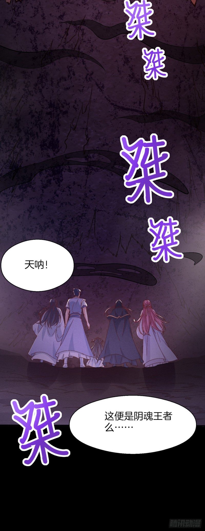 至尊瞳术师：绝世大小姐漫画,第一百七十二话 ta来了2图