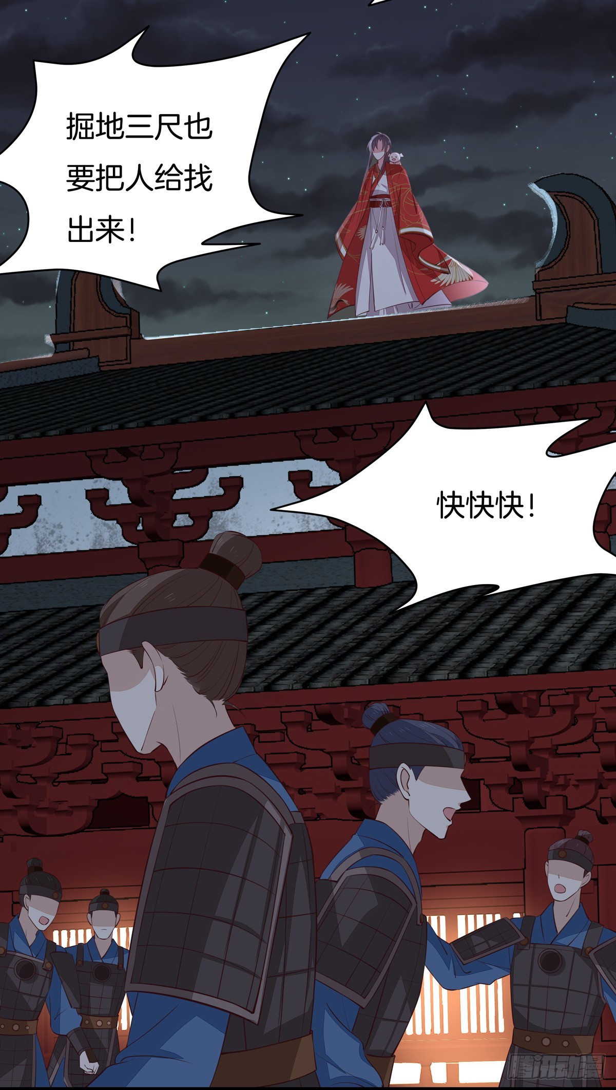 至尊瞳术师绝世大小姐男主叫什么漫画,第七十话 “英雄救美”1图