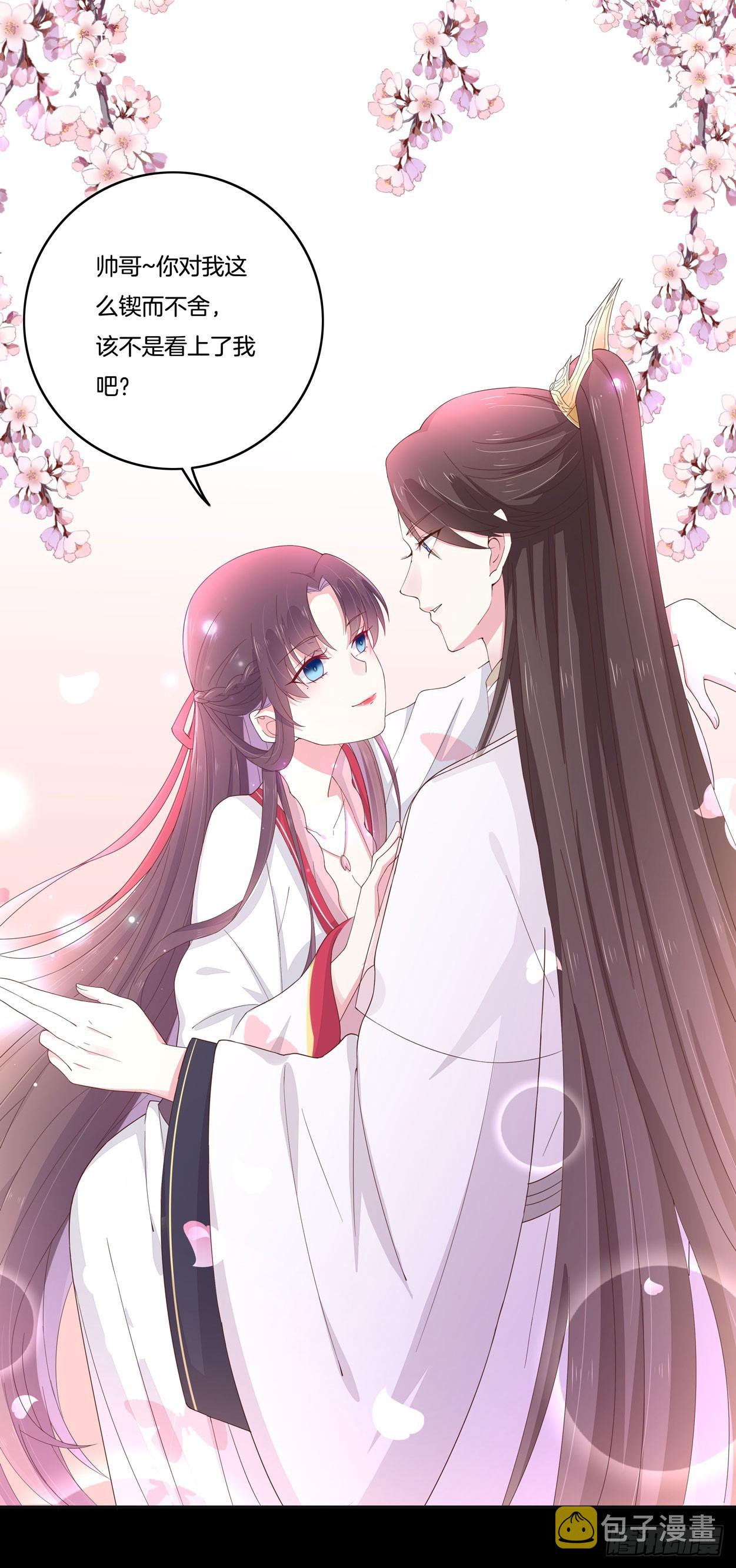 至尊瞳术师：绝世大小姐漫画,第五话 你是不是就想要我亲亲1图