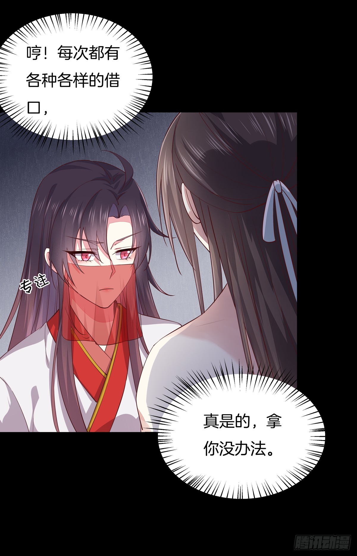 至尊瞳术师绝世大小姐男主叫什么漫画,第七十三话 真拿你没办法1图