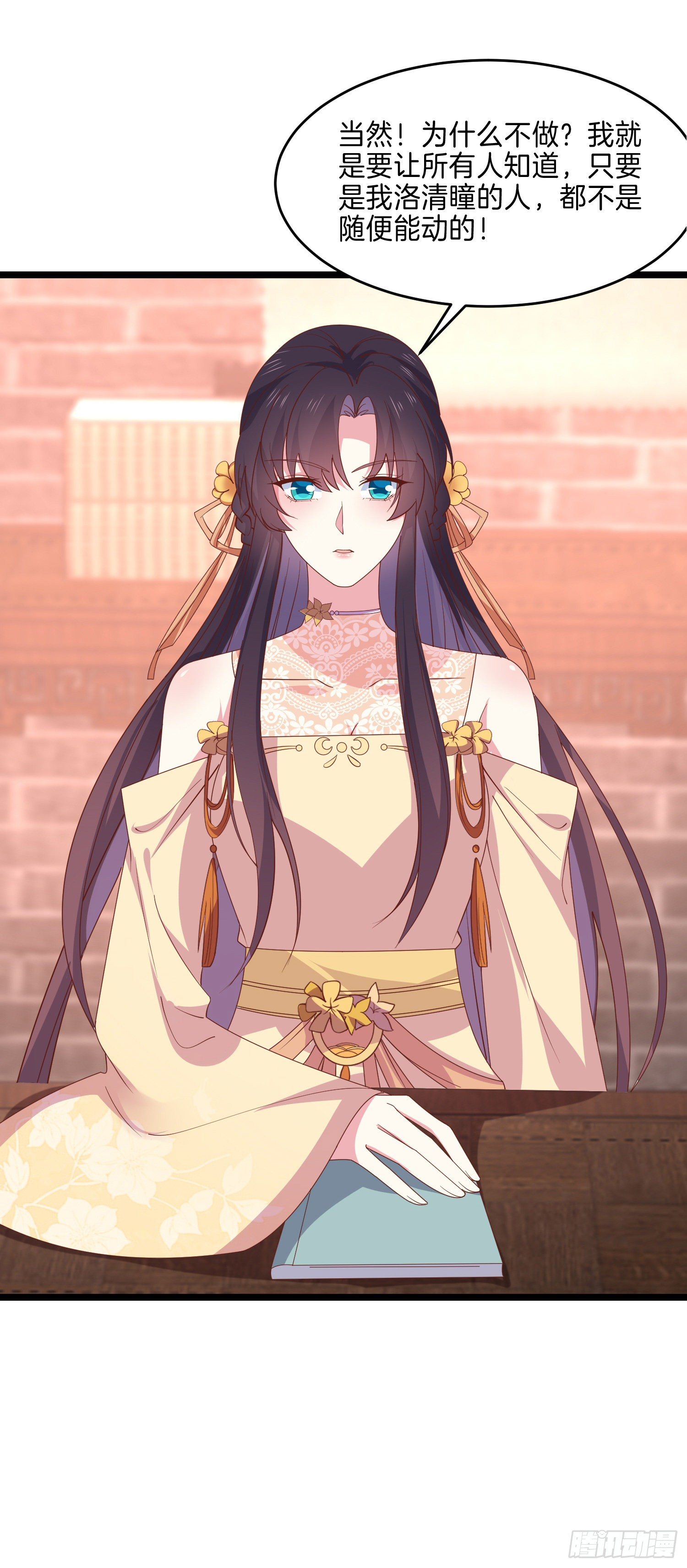 至尊瞳术师绝世大小姐男主叫什么漫画,第二百八十五话 谣言四起2图