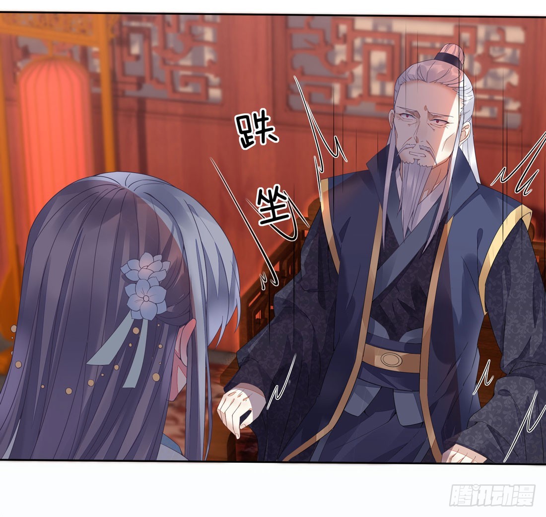 至尊瞳术师：绝世大小姐漫画,第十二话 威胁1图