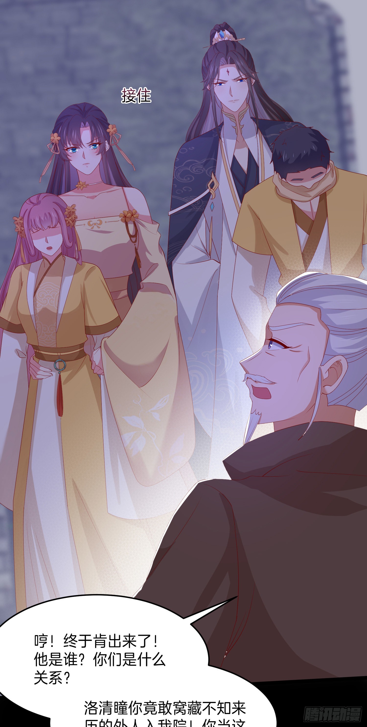 至尊瞳术师：绝世大小姐漫画,第三百零六话 妇唱夫随2图