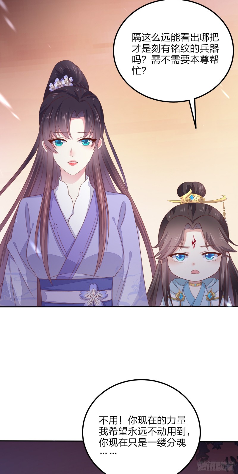 至尊瞳术师绝世大小姐男主叫什么漫画,第一百五十话 反派作妖1图