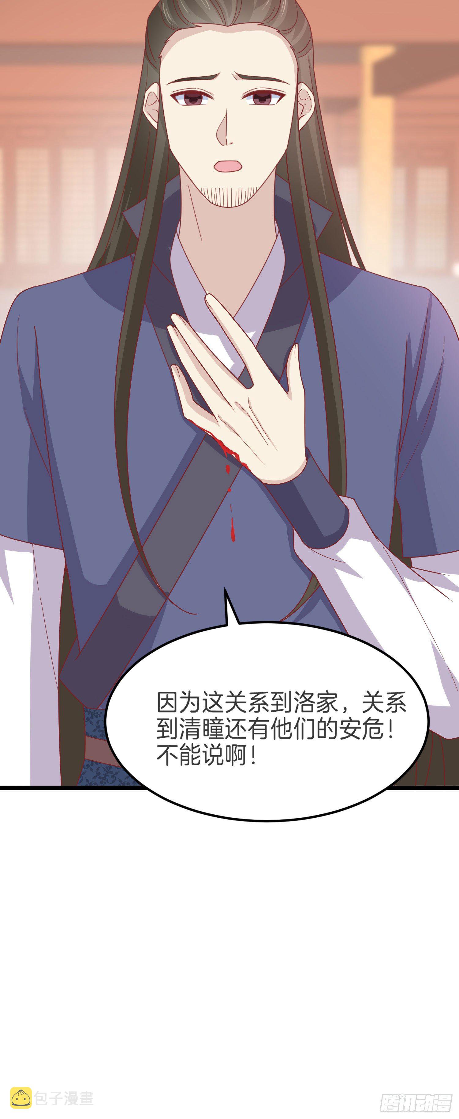 至尊瞳术师绝世大小姐男主叫什么漫画,第二百六十三话 打起来啦！2图
