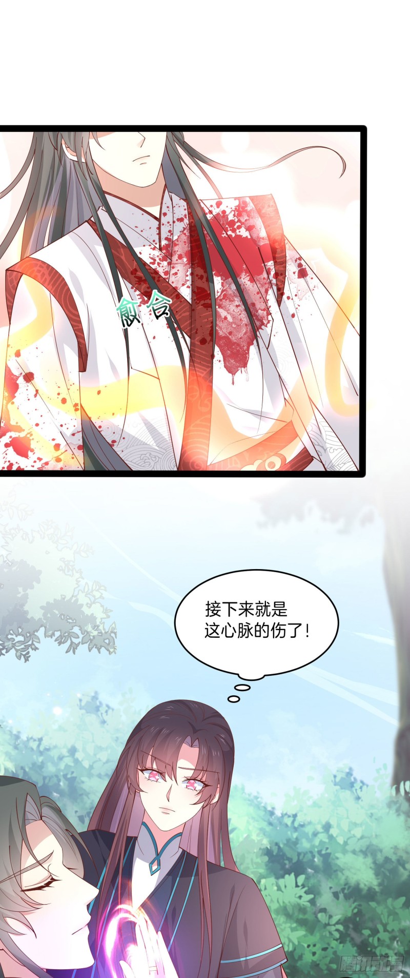 至尊瞳术师：绝世大小姐漫画,第二百三十七话 在劫难逃2图
