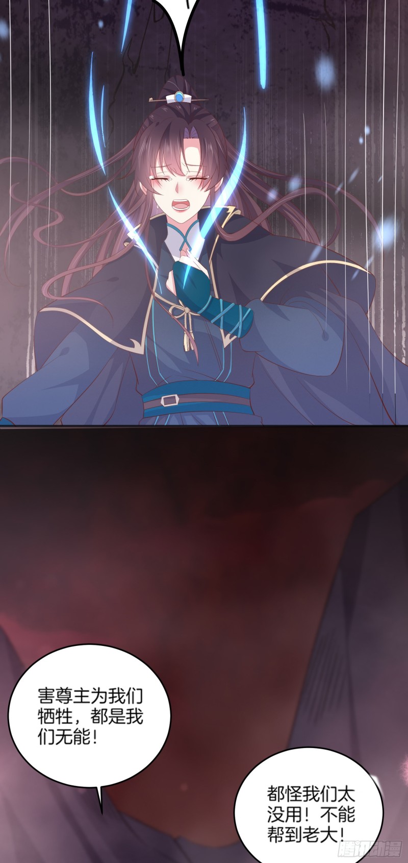至尊瞳术师：绝世大小姐漫画,第一百七十四话 表白1图