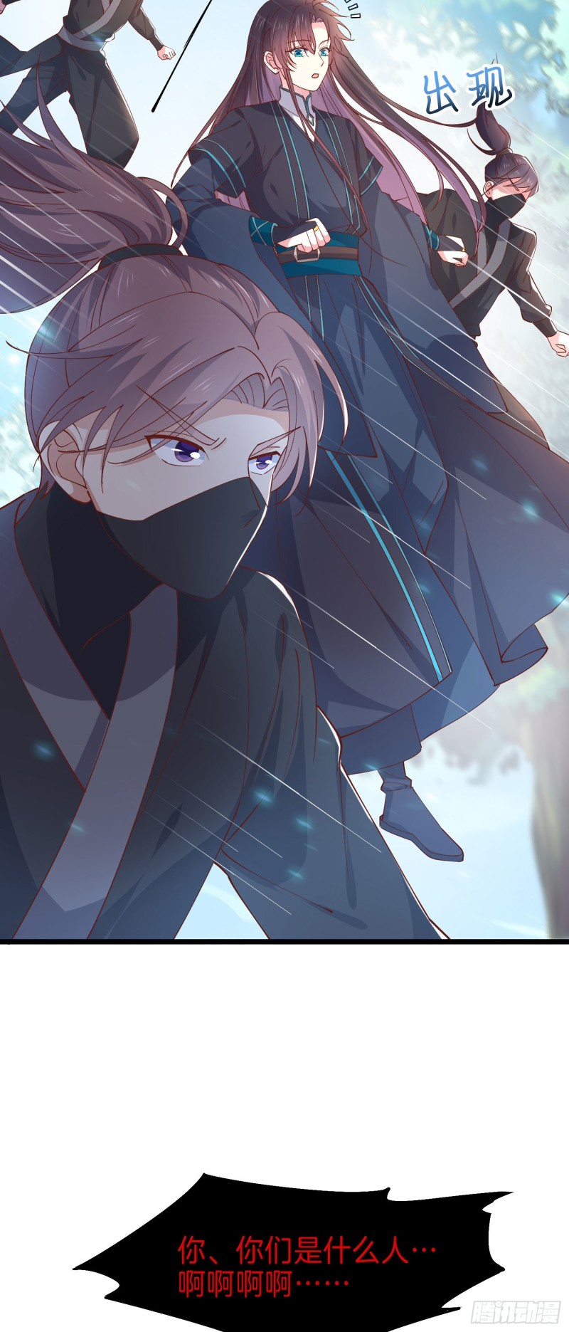 至尊瞳术师：绝世大小姐漫画,第二百三十七话 在劫难逃1图