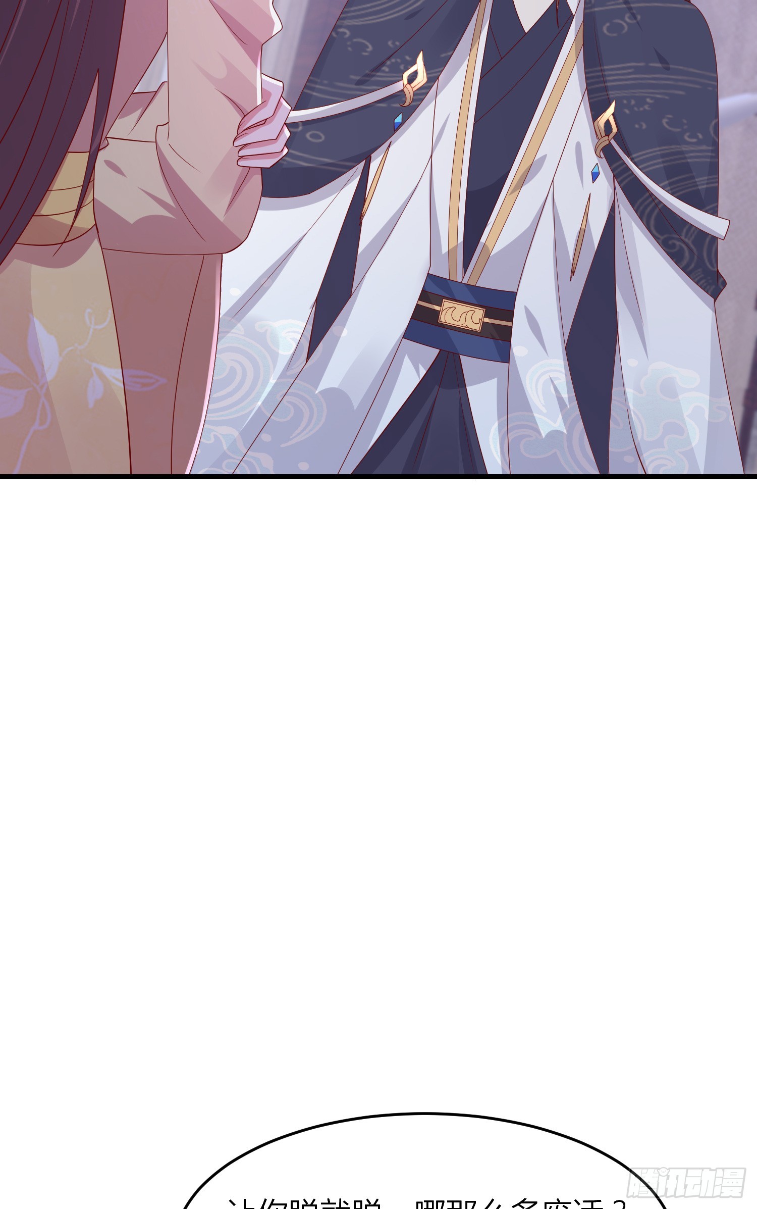 至尊瞳术师：绝世大小姐漫画,第三百三十七话 做点爱做的事2图