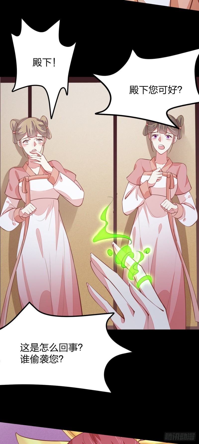 至尊瞳术师绝世大小姐男主叫什么漫画,第一百二十四话 大杀器2图