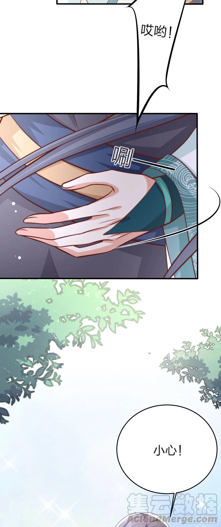 至尊瞳术师绝世大小姐男主叫什么漫画,第二百零三话 霸气护夫1图