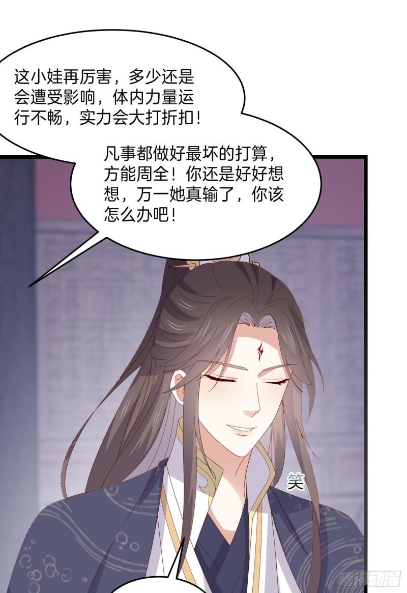 至尊瞳术师：绝世大小姐漫画,第三百话 瞳瞳VS宇文墨1图